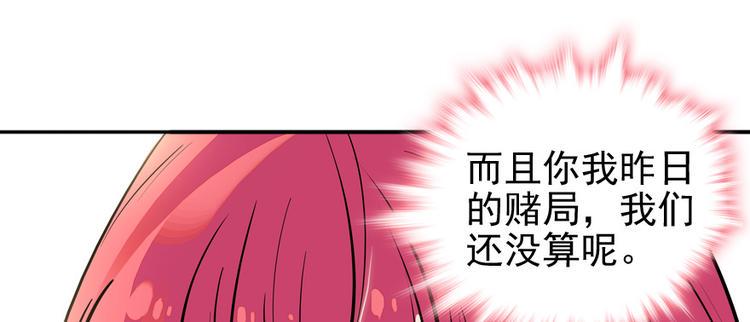 《甜心V5：BOSS宠之过急》漫画最新章节第34话 美女穿什么都好看免费下拉式在线观看章节第【23】张图片