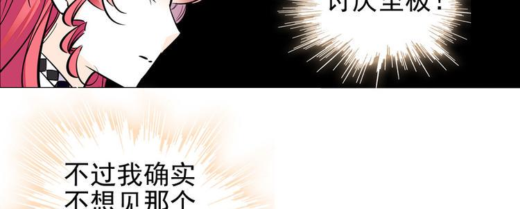 《甜心V5：BOSS宠之过急》漫画最新章节第34话 美女穿什么都好看免费下拉式在线观看章节第【9】张图片