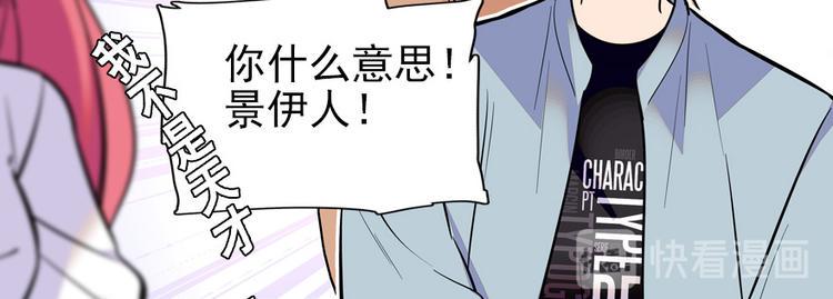 《甜心V5：BOSS宠之过急》漫画最新章节第35话 不堪入耳的歌免费下拉式在线观看章节第【13】张图片