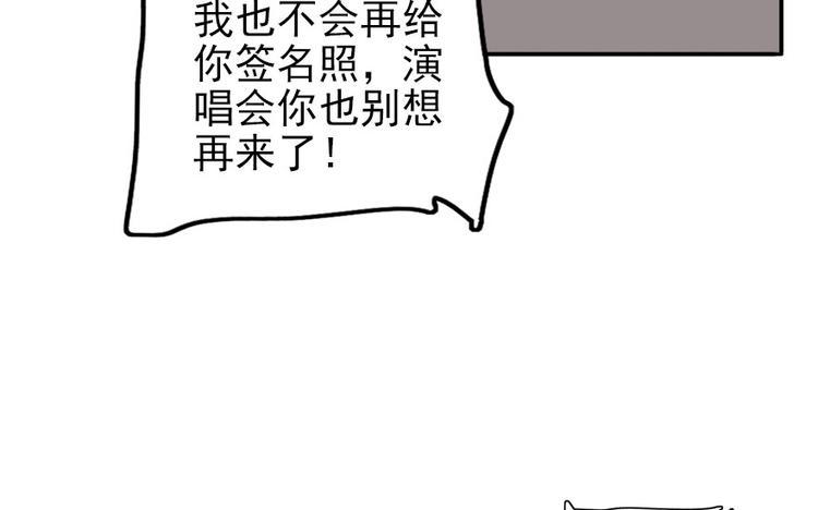 《甜心V5：BOSS宠之过急》漫画最新章节第35话 不堪入耳的歌免费下拉式在线观看章节第【29】张图片