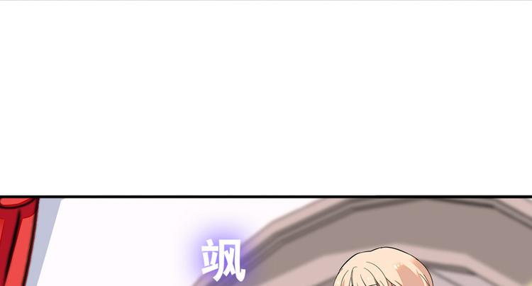 《甜心V5：BOSS宠之过急》漫画最新章节第35话 不堪入耳的歌免费下拉式在线观看章节第【46】张图片