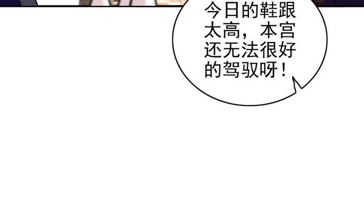 《甜心V5：BOSS宠之过急》漫画最新章节第36话 本宫也没叫你抱免费下拉式在线观看章节第【19】张图片