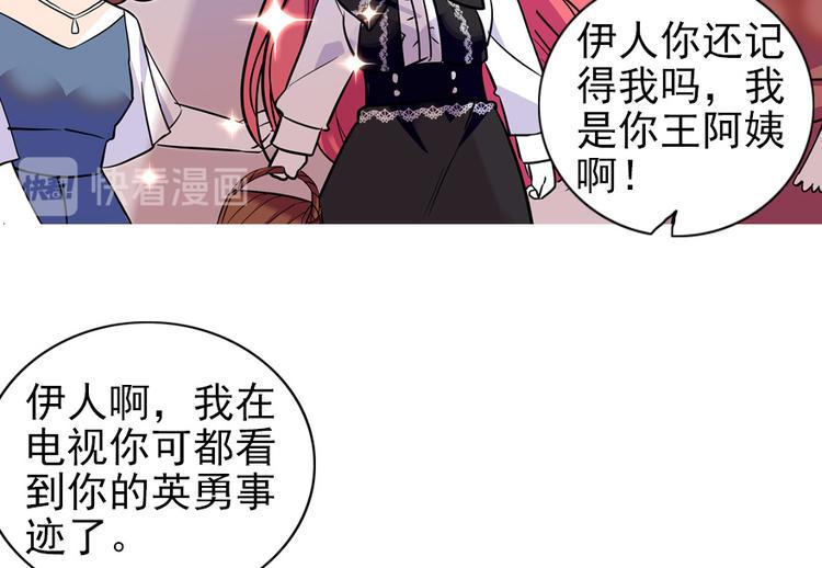 《甜心V5：BOSS宠之过急》漫画最新章节第36话 本宫也没叫你抱免费下拉式在线观看章节第【23】张图片