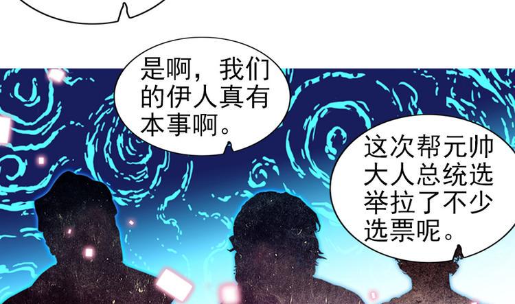 《甜心V5：BOSS宠之过急》漫画最新章节第36话 本宫也没叫你抱免费下拉式在线观看章节第【24】张图片