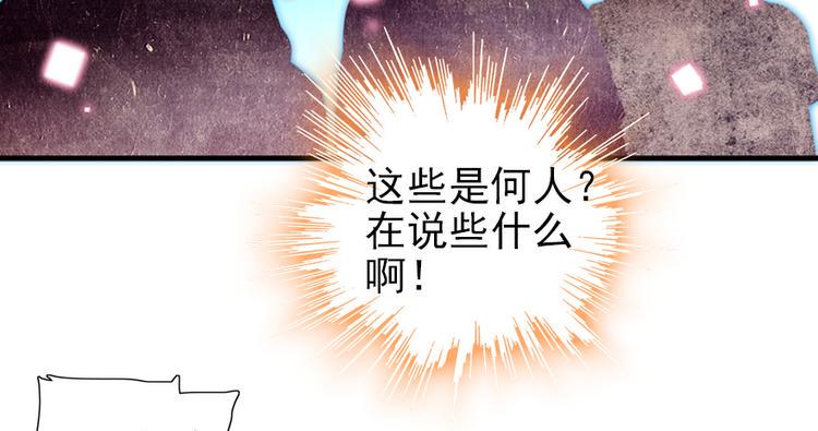 《甜心V5：BOSS宠之过急》漫画最新章节第36话 本宫也没叫你抱免费下拉式在线观看章节第【25】张图片