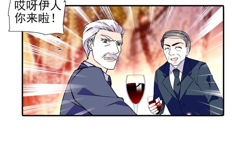 《甜心V5：BOSS宠之过急》漫画最新章节第36话 本宫也没叫你抱免费下拉式在线观看章节第【26】张图片