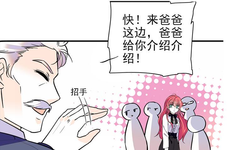 《甜心V5：BOSS宠之过急》漫画最新章节第36话 本宫也没叫你抱免费下拉式在线观看章节第【27】张图片