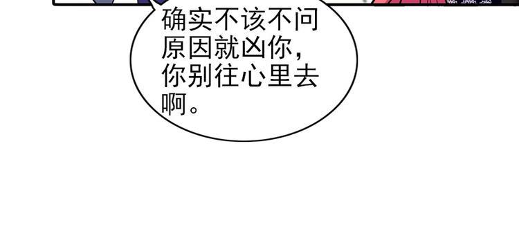 《甜心V5：BOSS宠之过急》漫画最新章节第36话 本宫也没叫你抱免费下拉式在线观看章节第【32】张图片