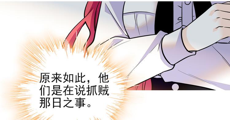 《甜心V5：BOSS宠之过急》漫画最新章节第36话 本宫也没叫你抱免费下拉式在线观看章节第【33】张图片