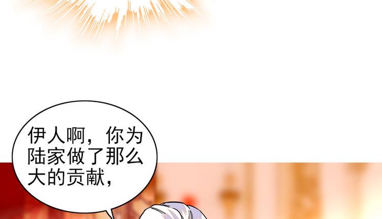 《甜心V5：BOSS宠之过急》漫画最新章节第36话 本宫也没叫你抱免费下拉式在线观看章节第【34】张图片