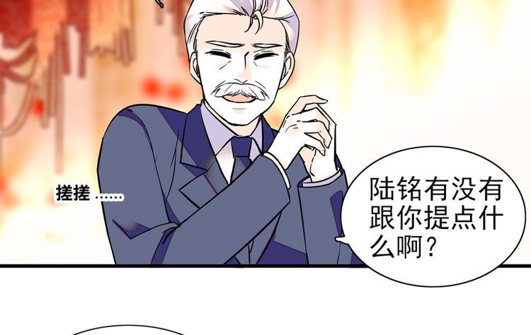 《甜心V5：BOSS宠之过急》漫画最新章节第36话 本宫也没叫你抱免费下拉式在线观看章节第【35】张图片