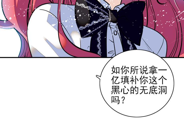 《甜心V5：BOSS宠之过急》漫画最新章节第36话 本宫也没叫你抱免费下拉式在线观看章节第【42】张图片