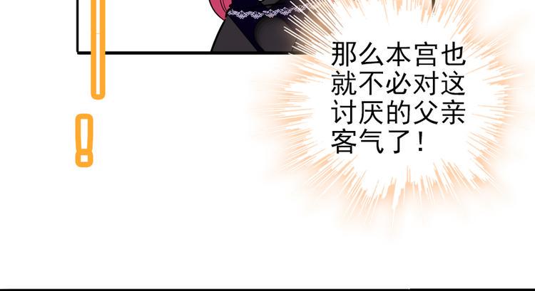 《甜心V5：BOSS宠之过急》漫画最新章节第37话 影后上身免费下拉式在线观看章节第【12】张图片