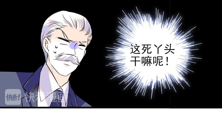 《甜心V5：BOSS宠之过急》漫画最新章节第37话 影后上身免费下拉式在线观看章节第【13】张图片