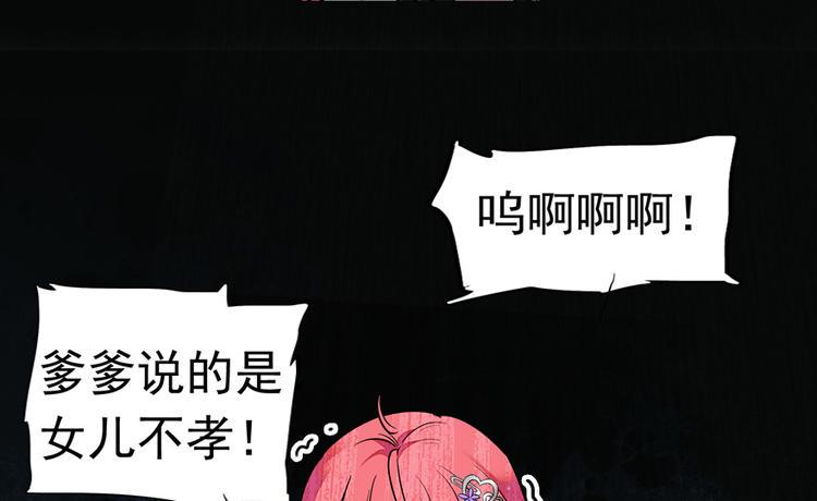 《甜心V5：BOSS宠之过急》漫画最新章节第37话 影后上身免费下拉式在线观看章节第【15】张图片