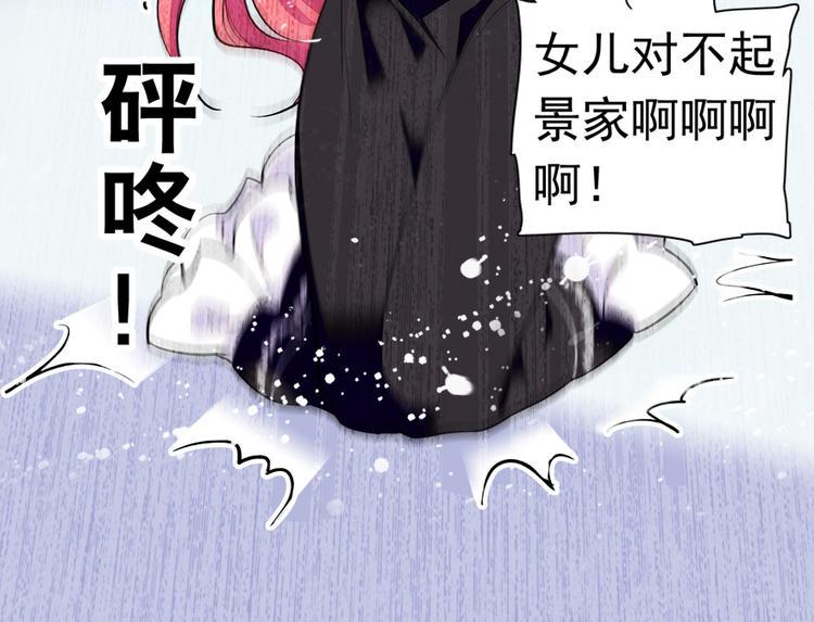 《甜心V5：BOSS宠之过急》漫画最新章节第37话 影后上身免费下拉式在线观看章节第【17】张图片