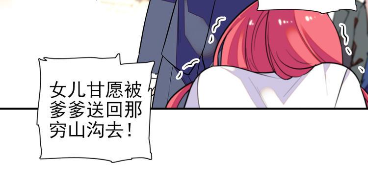 《甜心V5：BOSS宠之过急》漫画最新章节第37话 影后上身免费下拉式在线观看章节第【21】张图片