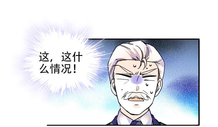 《甜心V5：BOSS宠之过急》漫画最新章节第37话 影后上身免费下拉式在线观看章节第【22】张图片