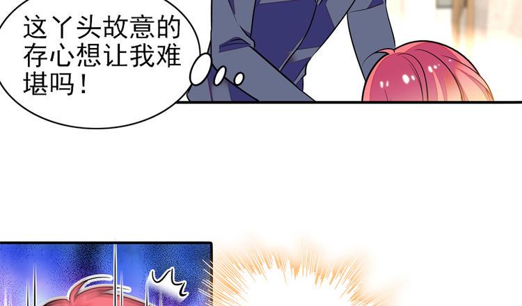 《甜心V5：BOSS宠之过急》漫画最新章节第37话 影后上身免费下拉式在线观看章节第【27】张图片