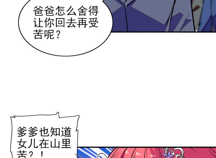 《甜心V5：BOSS宠之过急》漫画最新章节第37话 影后上身免费下拉式在线观看章节第【30】张图片