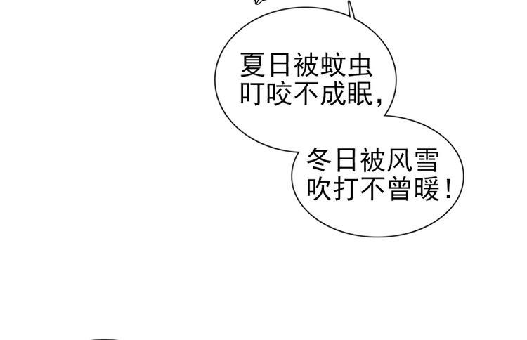 《甜心V5：BOSS宠之过急》漫画最新章节第37话 影后上身免费下拉式在线观看章节第【34】张图片