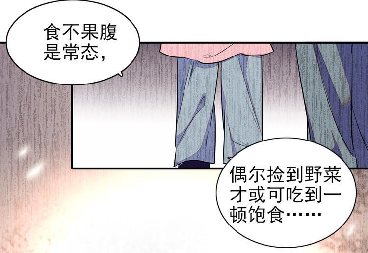 《甜心V5：BOSS宠之过急》漫画最新章节第37话 影后上身免费下拉式在线观看章节第【35】张图片