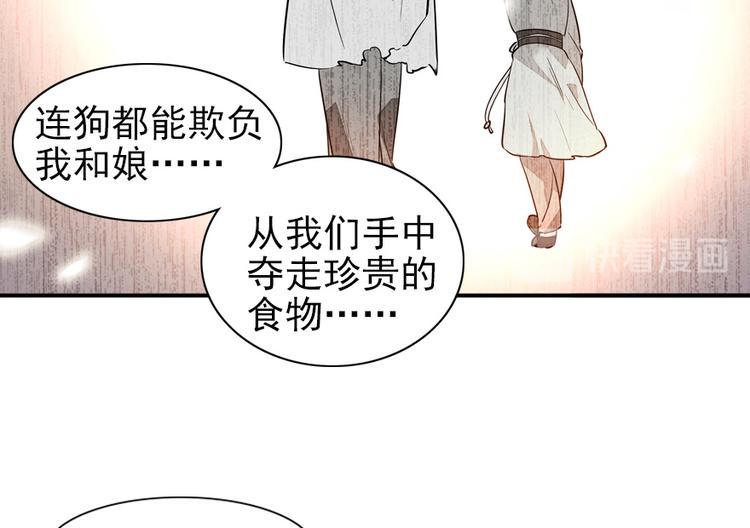 《甜心V5：BOSS宠之过急》漫画最新章节第37话 影后上身免费下拉式在线观看章节第【37】张图片