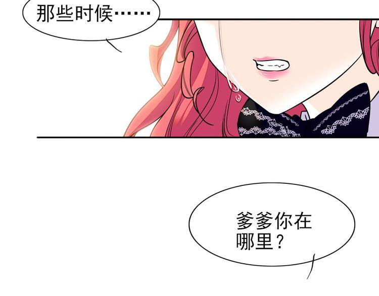 《甜心V5：BOSS宠之过急》漫画最新章节第37话 影后上身免费下拉式在线观看章节第【38】张图片