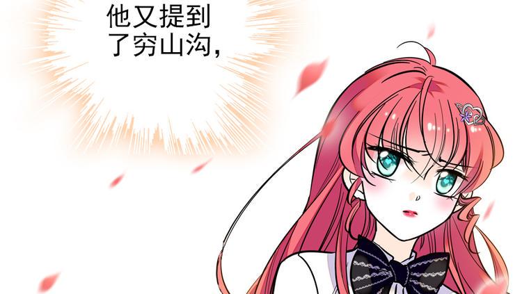 《甜心V5：BOSS宠之过急》漫画最新章节第37话 影后上身免费下拉式在线观看章节第【7】张图片