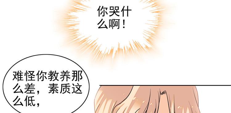 《甜心V5：BOSS宠之过急》漫画最新章节第38话 你是个好人免费下拉式在线观看章节第【13】张图片