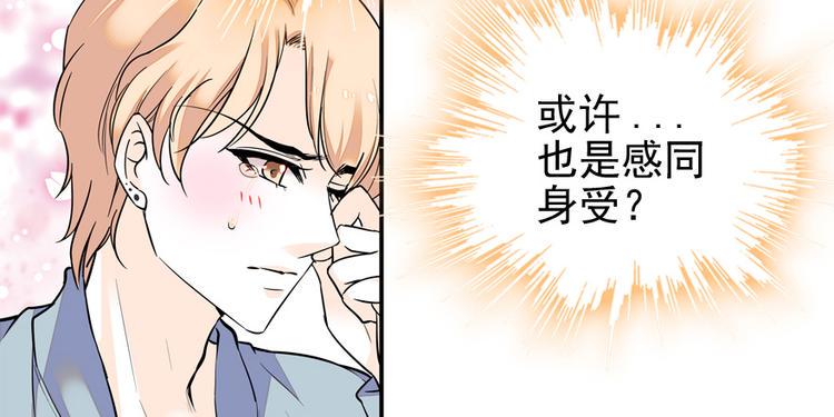 《甜心V5：BOSS宠之过急》漫画最新章节第38话 你是个好人免费下拉式在线观看章节第【19】张图片