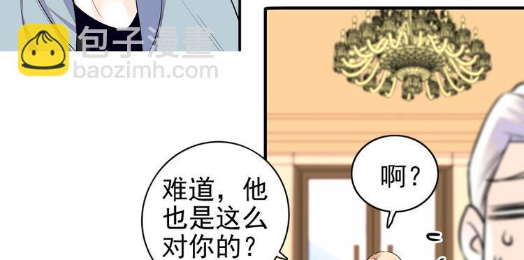 《甜心V5：BOSS宠之过急》漫画最新章节第38话 你是个好人免费下拉式在线观看章节第【20】张图片