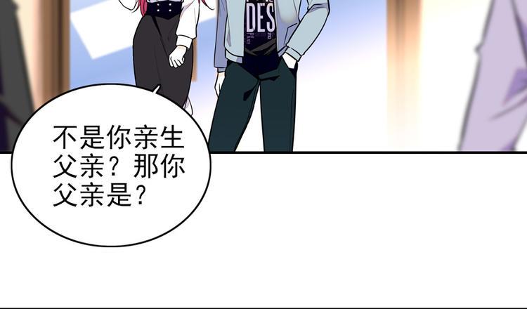 《甜心V5：BOSS宠之过急》漫画最新章节第38话 你是个好人免费下拉式在线观看章节第【23】张图片