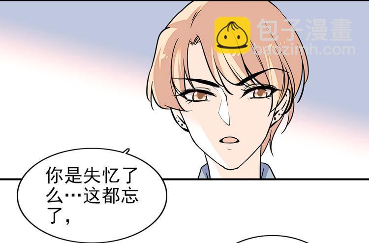 《甜心V5：BOSS宠之过急》漫画最新章节第38话 你是个好人免费下拉式在线观看章节第【24】张图片