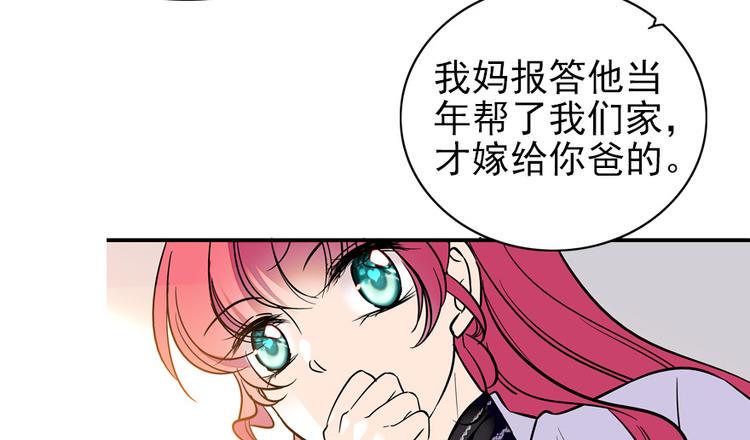 《甜心V5：BOSS宠之过急》漫画最新章节第38话 你是个好人免费下拉式在线观看章节第【25】张图片