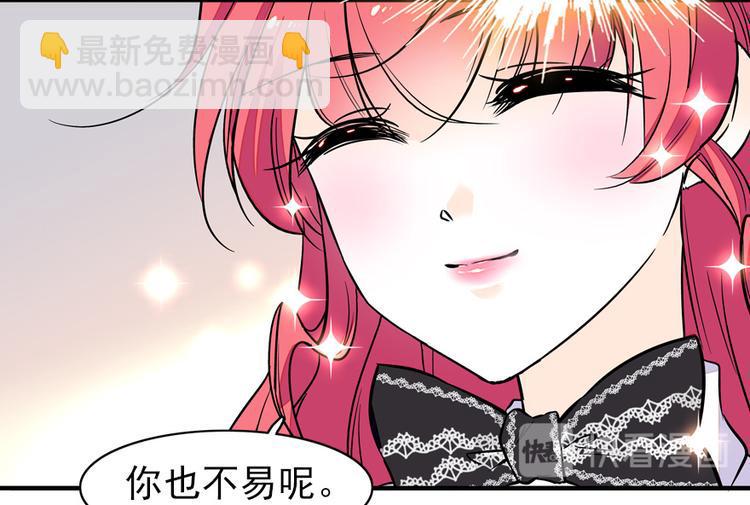 《甜心V5：BOSS宠之过急》漫画最新章节第38话 你是个好人免费下拉式在线观看章节第【27】张图片