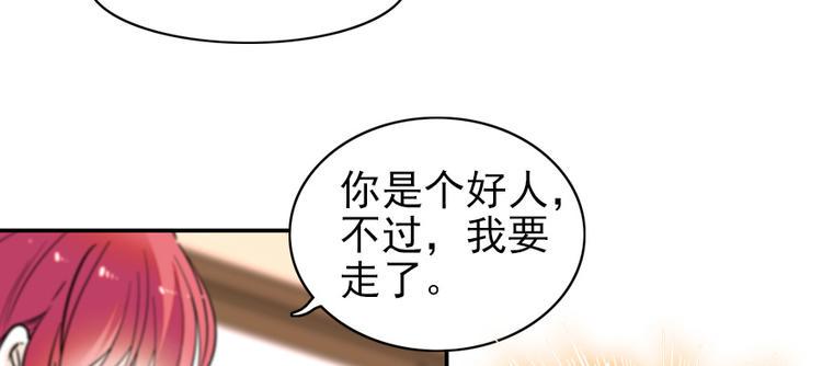 《甜心V5：BOSS宠之过急》漫画最新章节第38话 你是个好人免费下拉式在线观看章节第【28】张图片