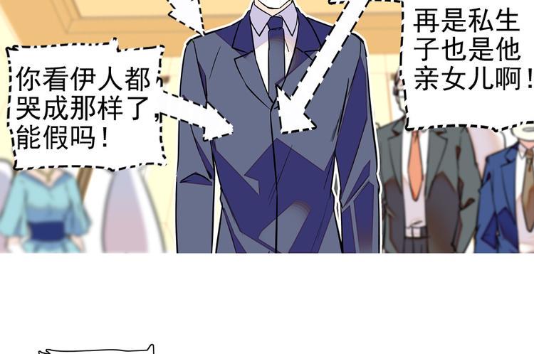 《甜心V5：BOSS宠之过急》漫画最新章节第38话 你是个好人免费下拉式在线观看章节第【6】张图片