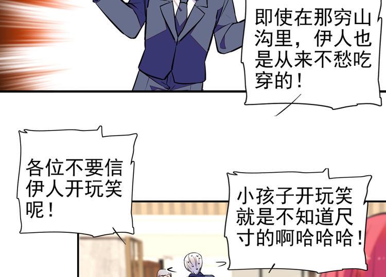 《甜心V5：BOSS宠之过急》漫画最新章节第38话 你是个好人免费下拉式在线观看章节第【8】张图片