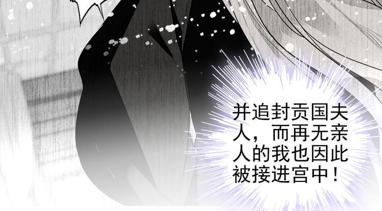 《甜心V5：BOSS宠之过急》漫画最新章节第39话 娘亲免费下拉式在线观看章节第【11】张图片