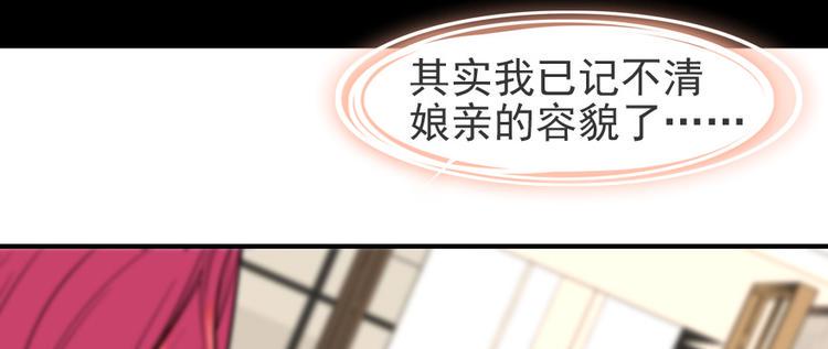 《甜心V5：BOSS宠之过急》漫画最新章节第39话 娘亲免费下拉式在线观看章节第【14】张图片