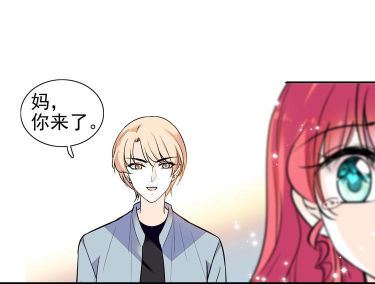 《甜心V5：BOSS宠之过急》漫画最新章节第39话 娘亲免费下拉式在线观看章节第【16】张图片