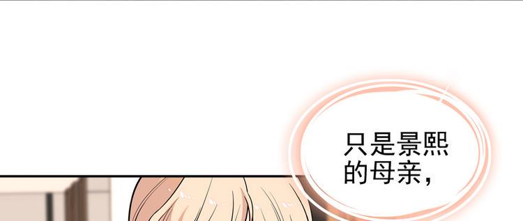 《甜心V5：BOSS宠之过急》漫画最新章节第39话 娘亲免费下拉式在线观看章节第【17】张图片