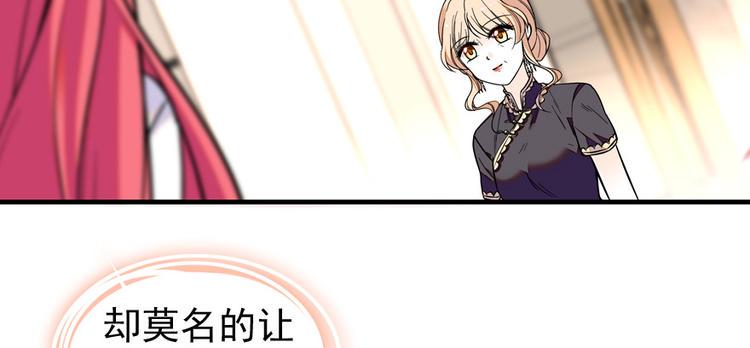 《甜心V5：BOSS宠之过急》漫画最新章节第39话 娘亲免费下拉式在线观看章节第【20】张图片