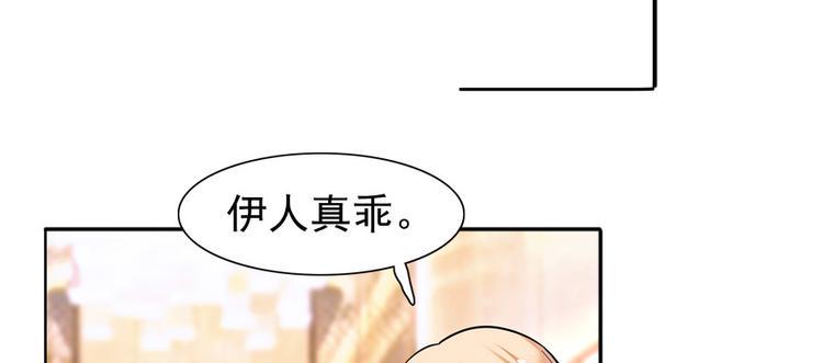 《甜心V5：BOSS宠之过急》漫画最新章节第39话 娘亲免费下拉式在线观看章节第【29】张图片