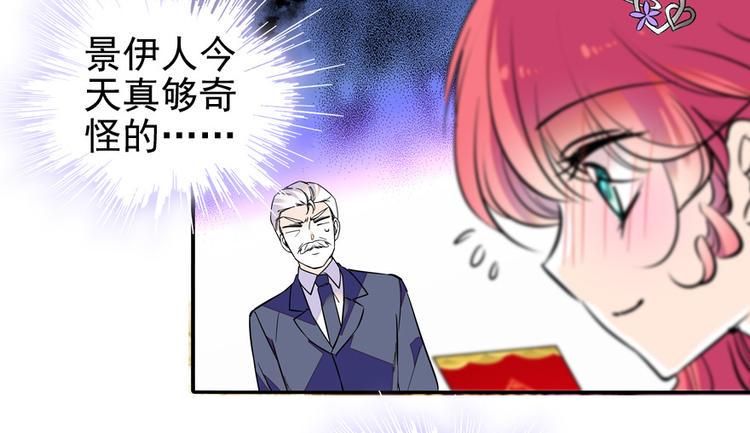 《甜心V5：BOSS宠之过急》漫画最新章节第39话 娘亲免费下拉式在线观看章节第【35】张图片