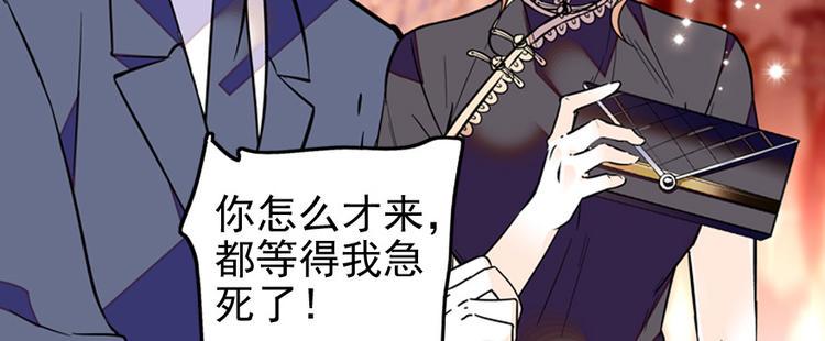 《甜心V5：BOSS宠之过急》漫画最新章节第39话 娘亲免费下拉式在线观看章节第【38】张图片