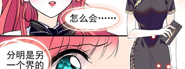 《甜心V5：BOSS宠之过急》漫画最新章节第39话 娘亲免费下拉式在线观看章节第【4】张图片