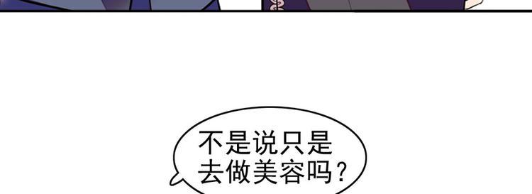 《甜心V5：BOSS宠之过急》漫画最新章节第39话 娘亲免费下拉式在线观看章节第【40】张图片