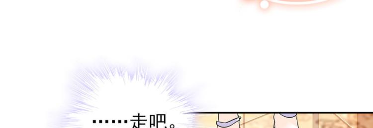 《甜心V5：BOSS宠之过急》漫画最新章节第39话 娘亲免费下拉式在线观看章节第【46】张图片